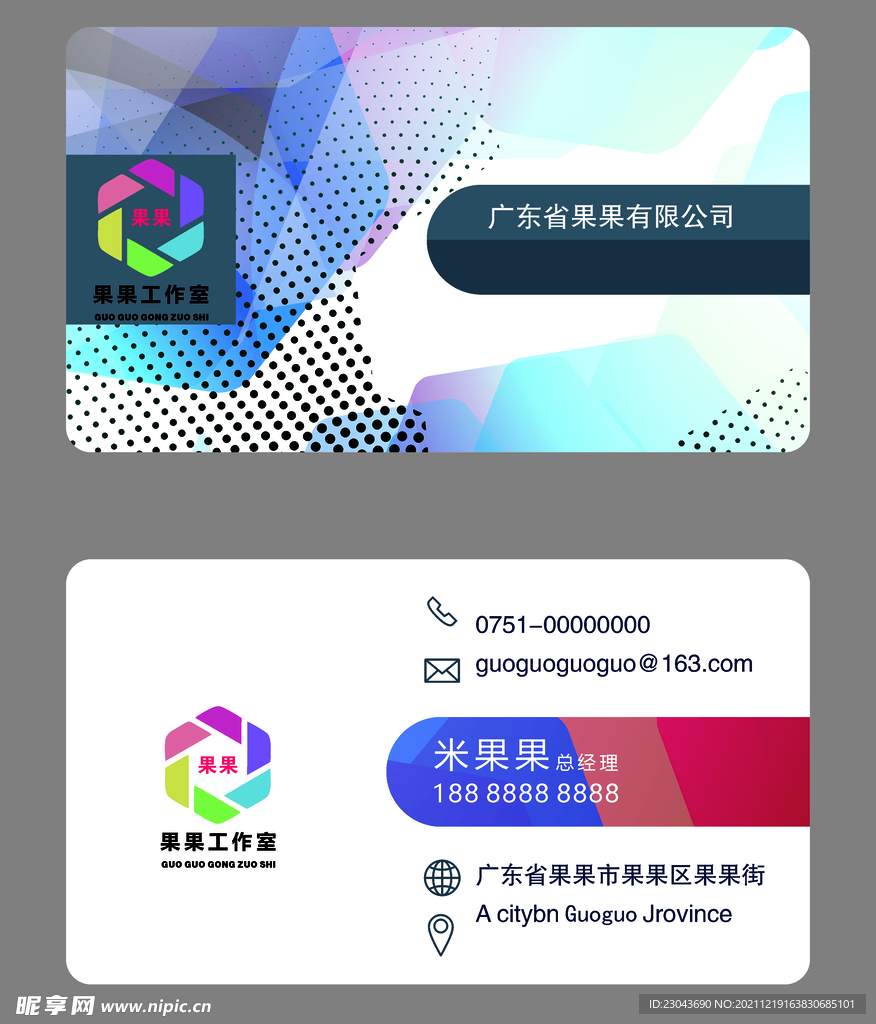 炫彩名片