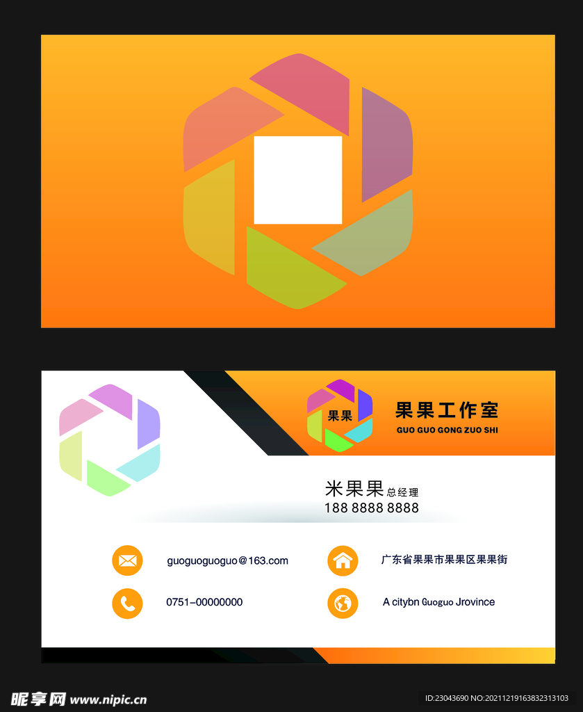 金色名片