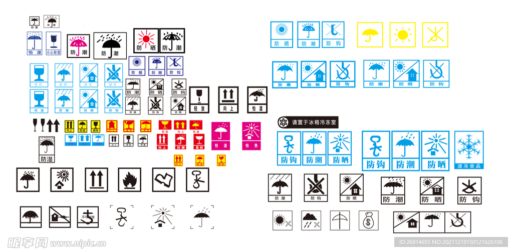 箱体常用防潮标志