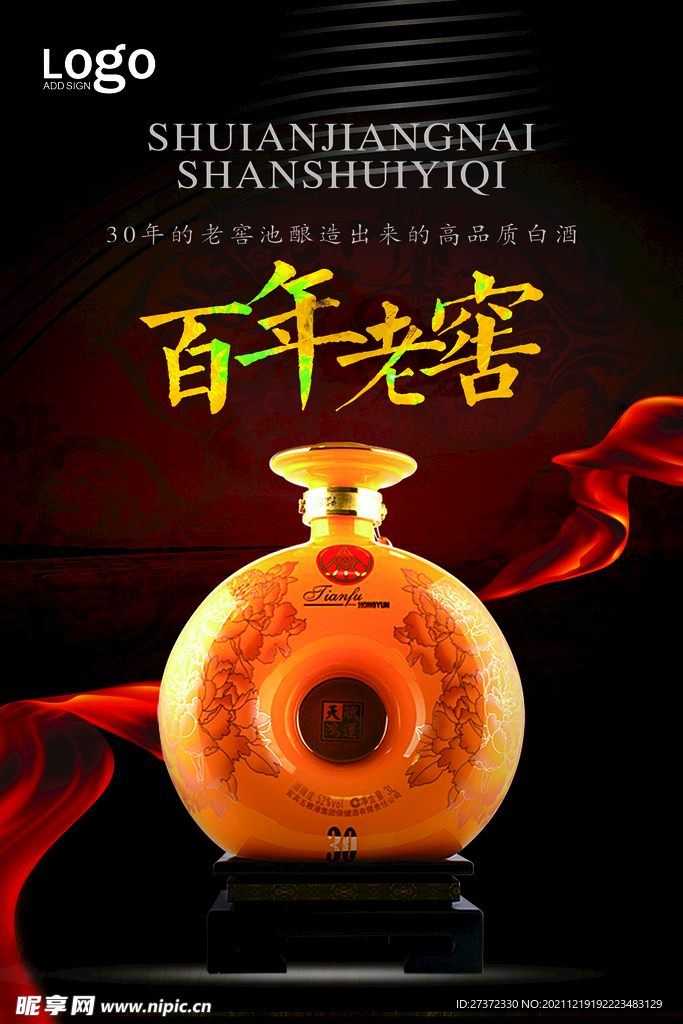 百年老窖 