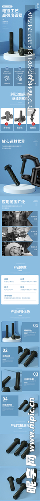 五金详情
