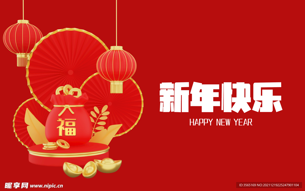 新年元旦传统素材海报背景