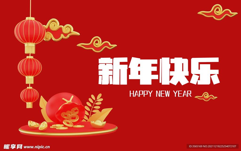 新年元旦传统素材海报背景