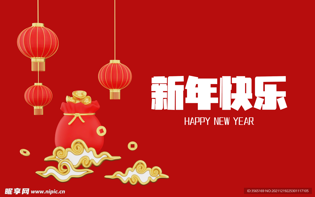 新年元旦传统素材海报背景