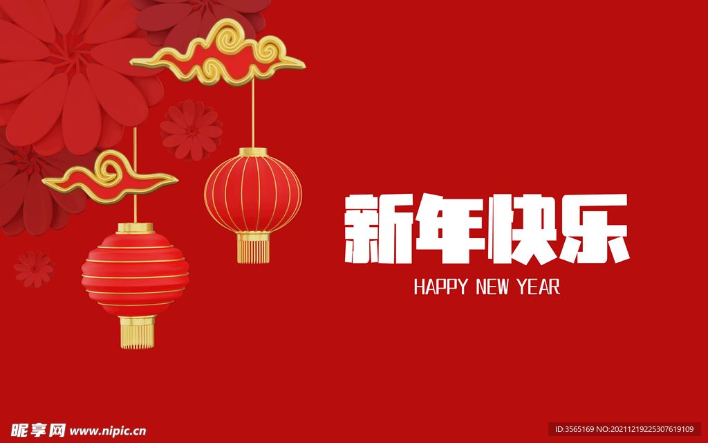 新年元旦传统素材海报背景