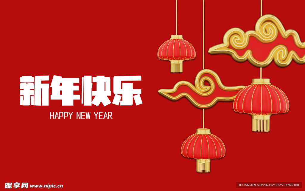 新年元旦传统素材海报背景