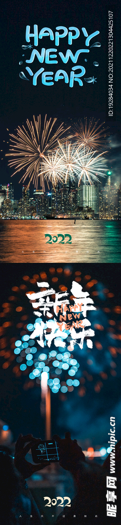 新年快乐海报