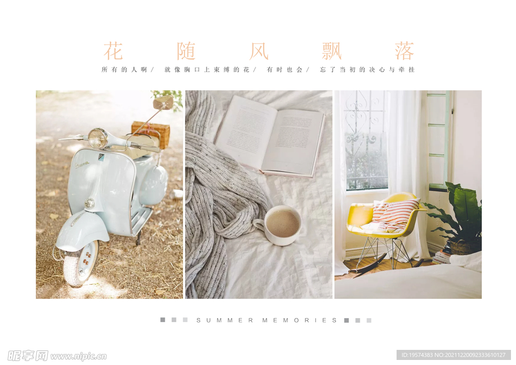 夏的记忆日系写真画册相册