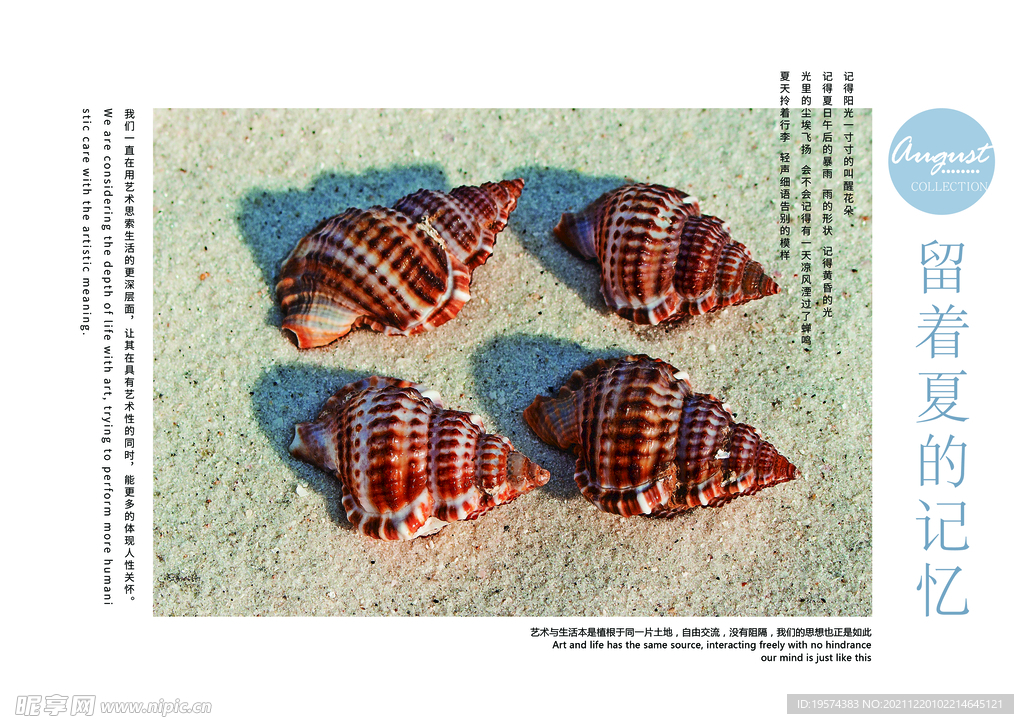 日系写真画册相册留着夏的记忆