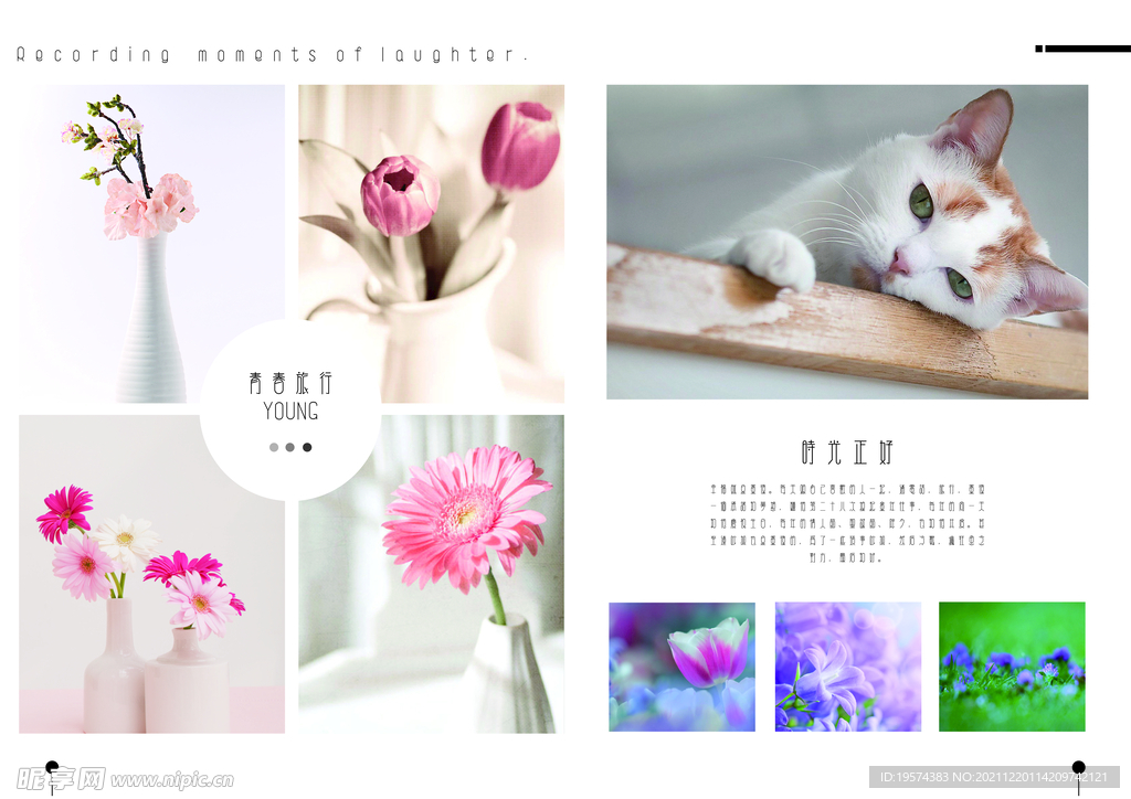 日系写真画册相册留着夏的记忆