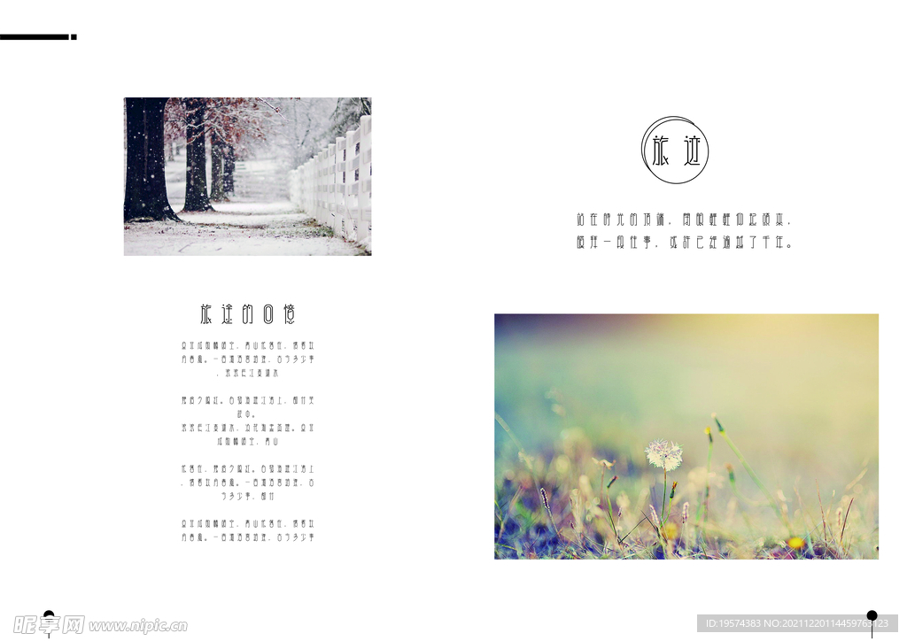 日系写真画册相册留着夏的记忆