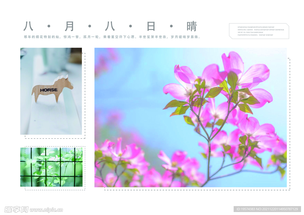 日系写真画册相册留着夏的记忆