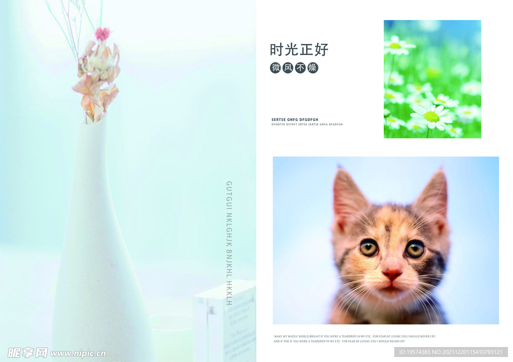 日系写真画册相册留着夏的记忆