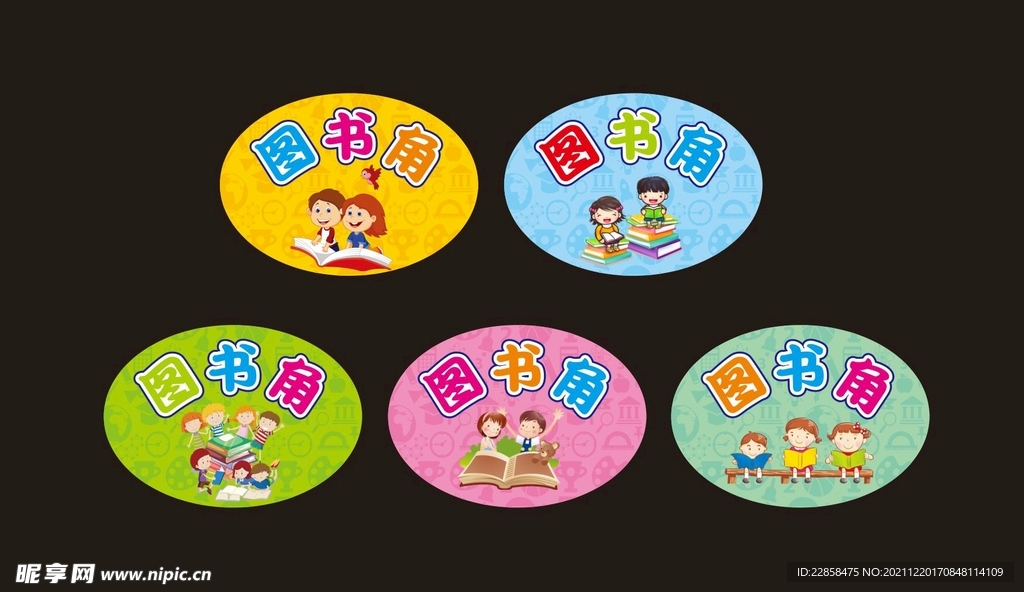 图书角