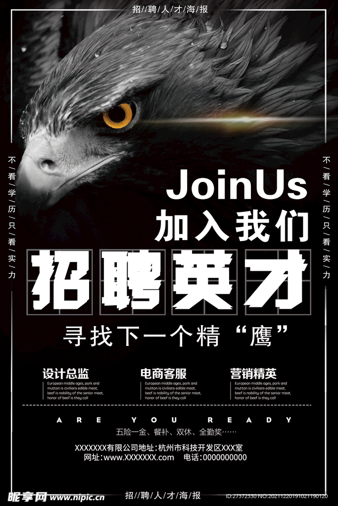 招聘