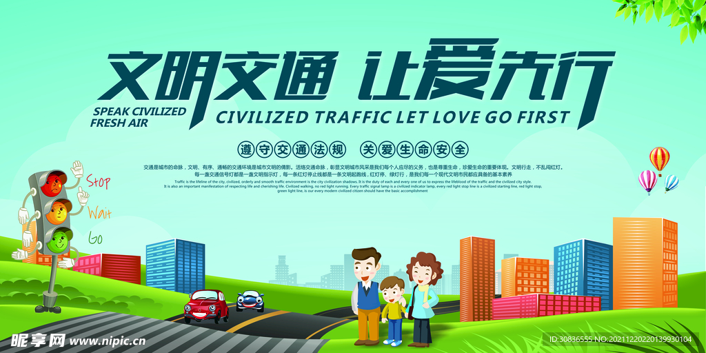 公益广告