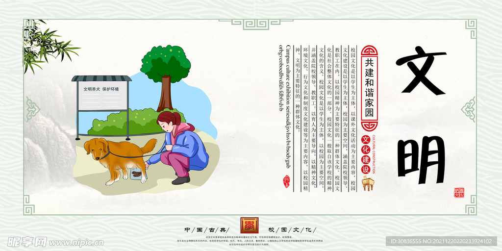 公益广告