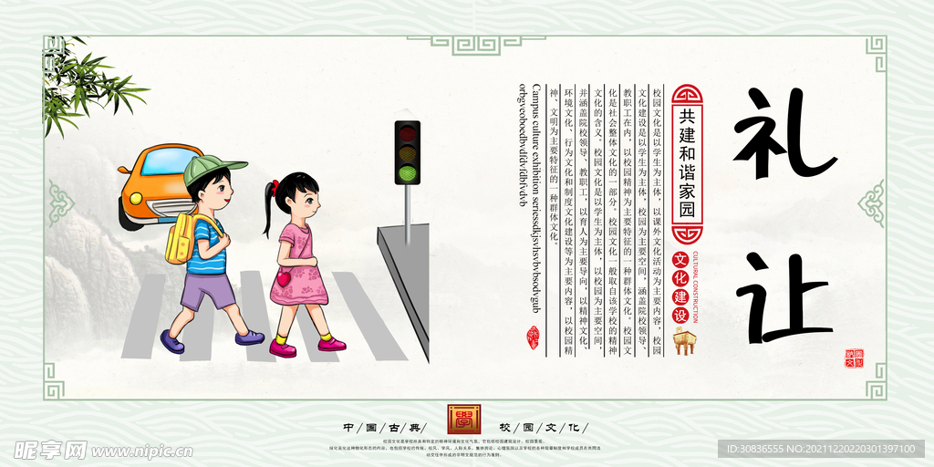 公益广告