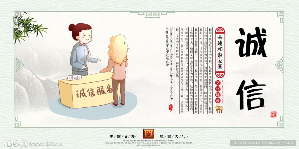 公益广告 