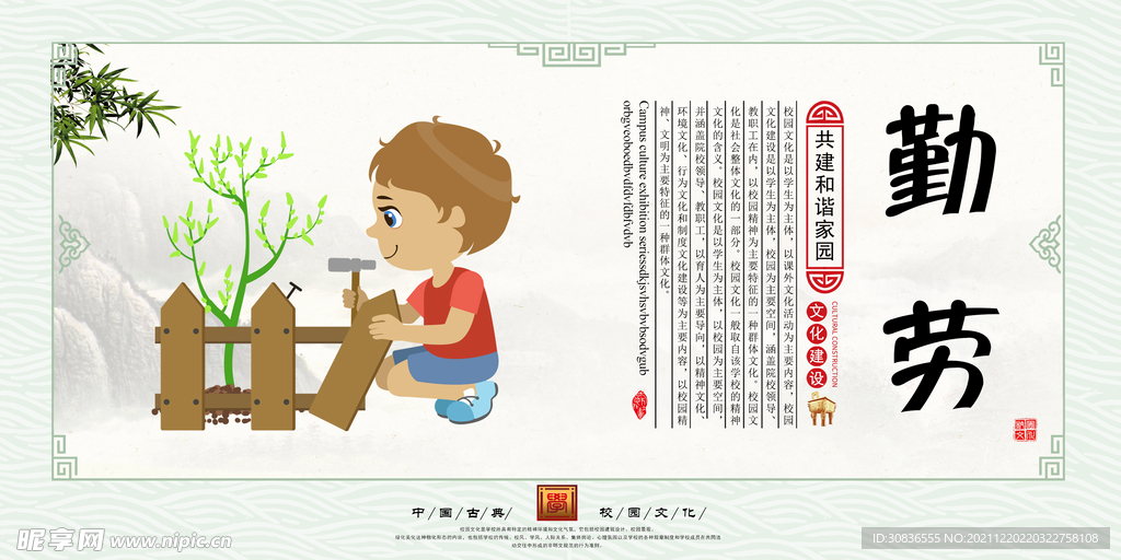 公益广告 