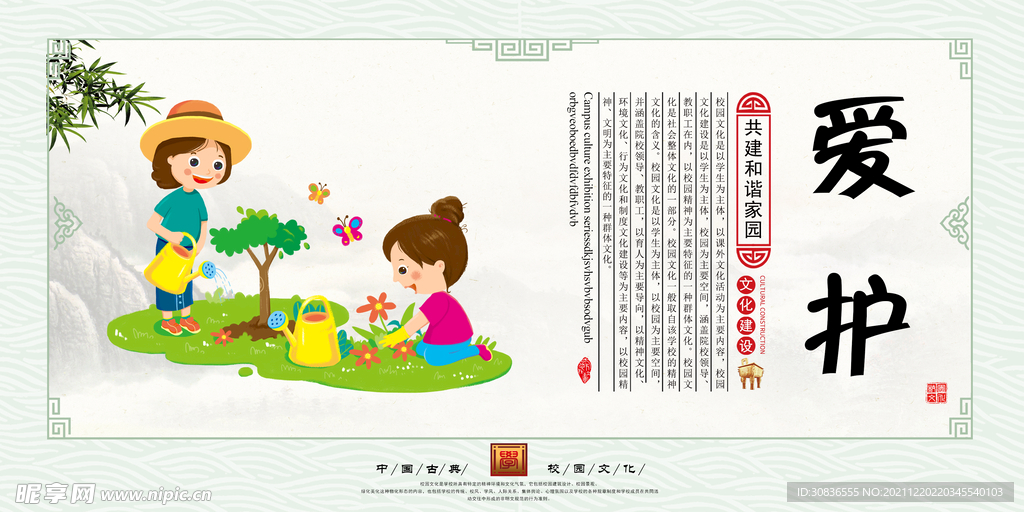 公益广告 