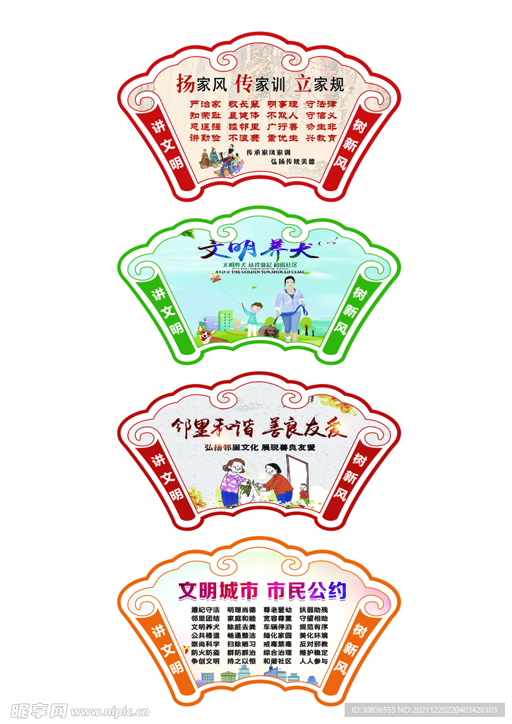 公益广告