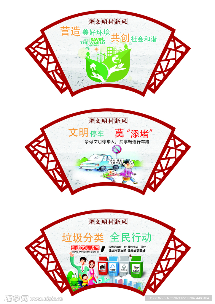 公益广告 