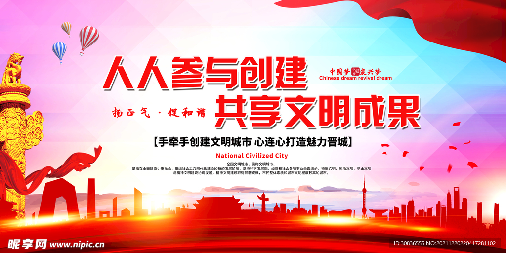公益广告 