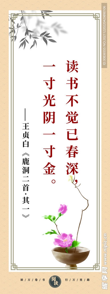 校园文化 