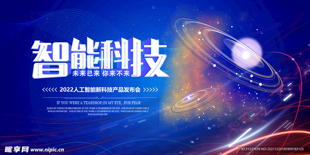 科技