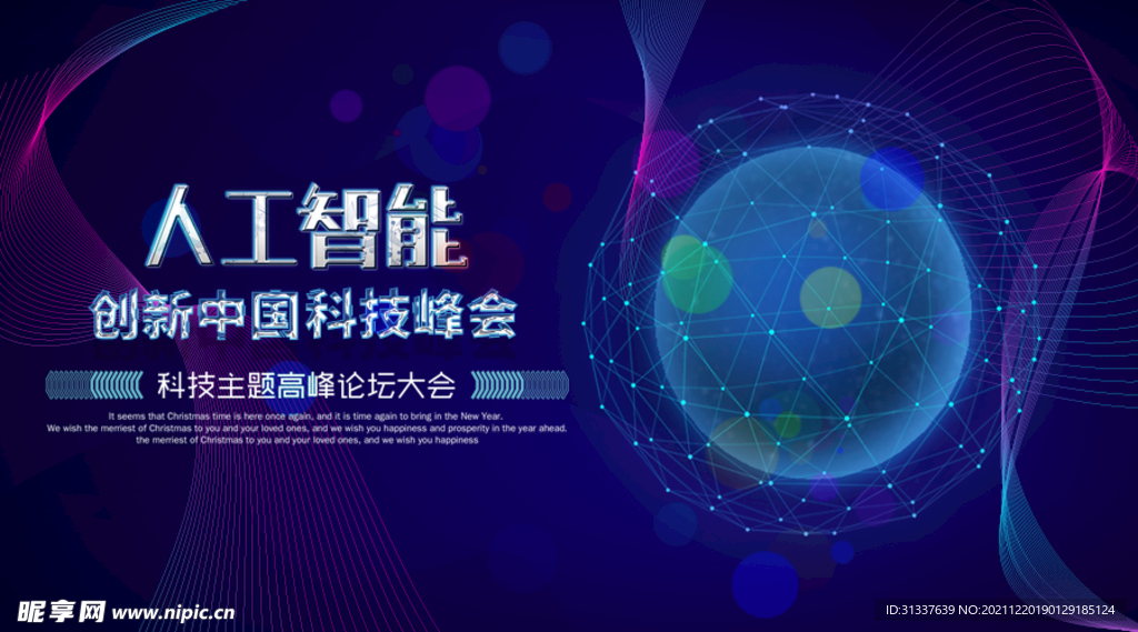 科技