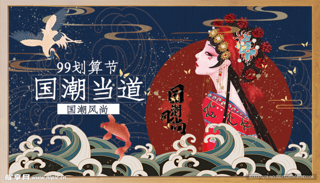  国潮风脸谱招牌图片 