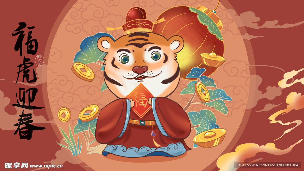 虎年国潮海报图片