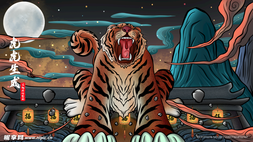  虎年国潮海报图片