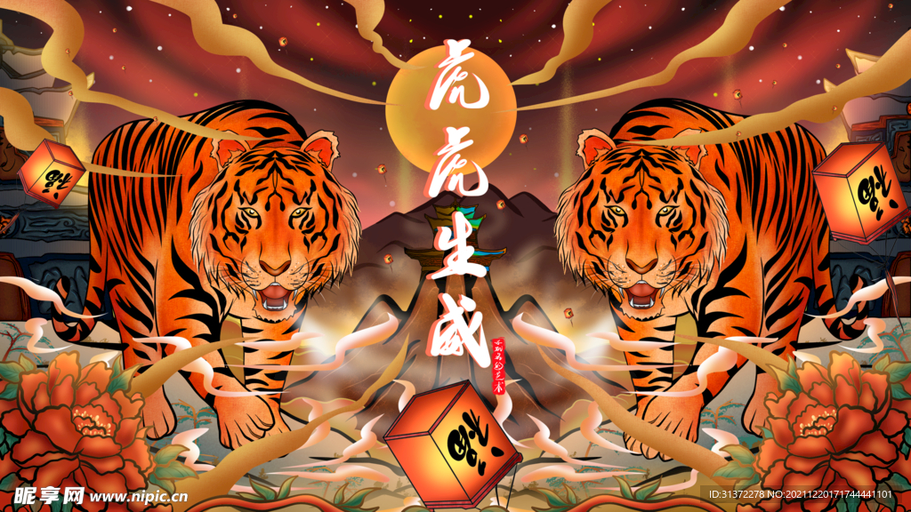  虎年国潮海报图片