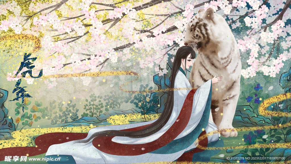  虎年国潮海报图片