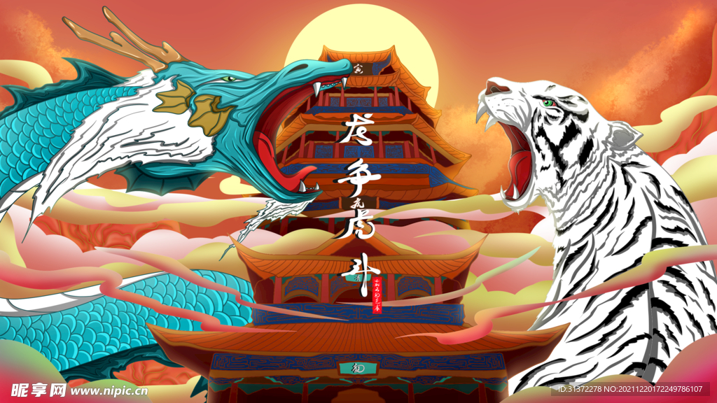 虎年国潮海报图片