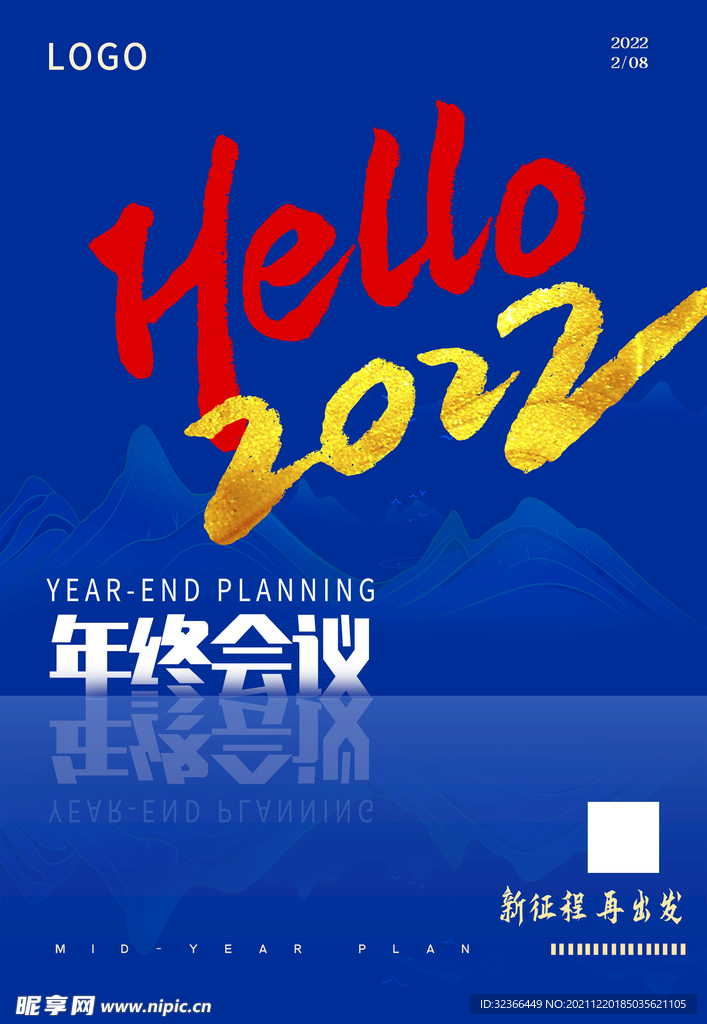 你好2022