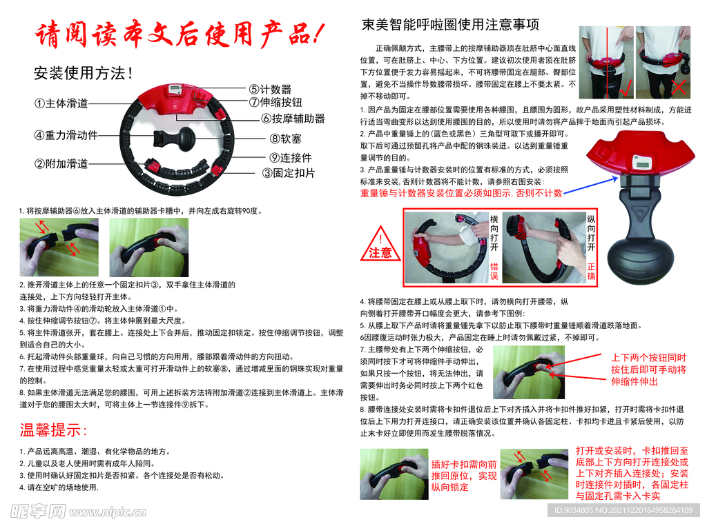 产品单页