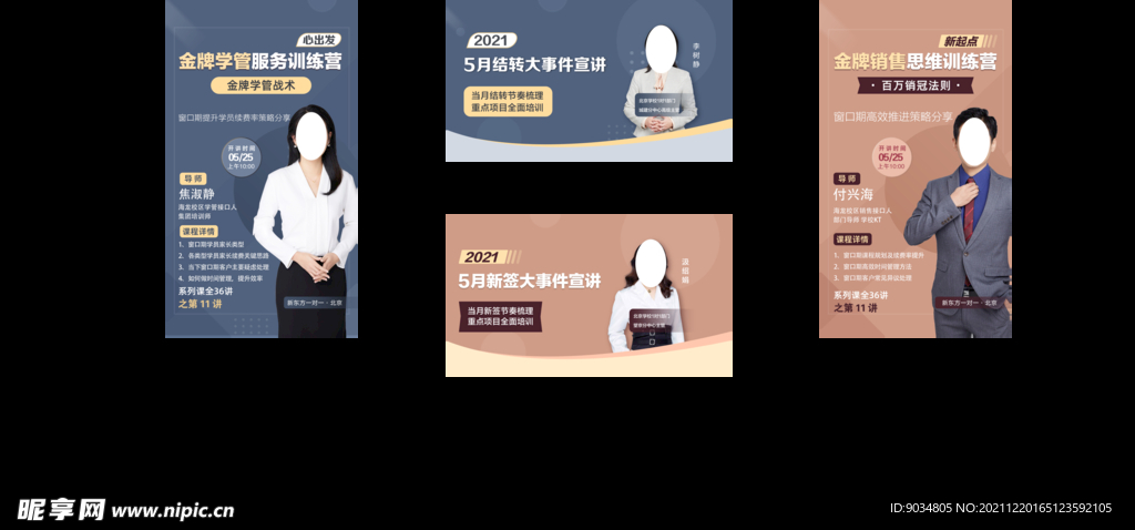 人物海报