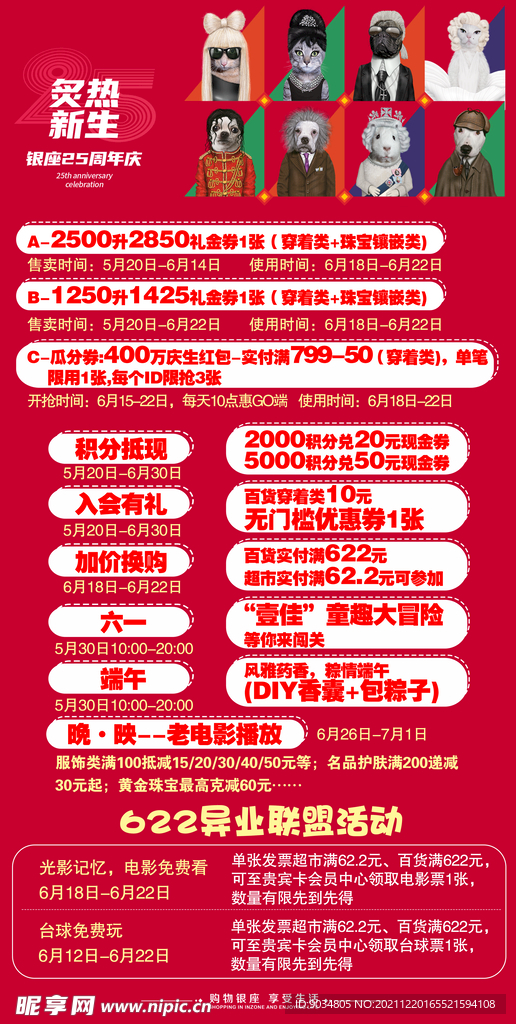 促销折页