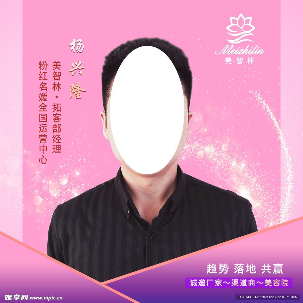 人物头像