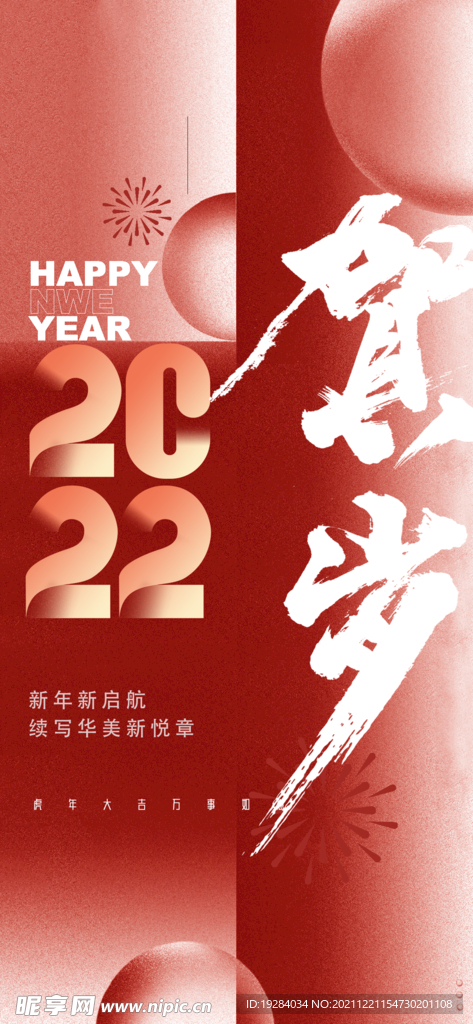 元旦