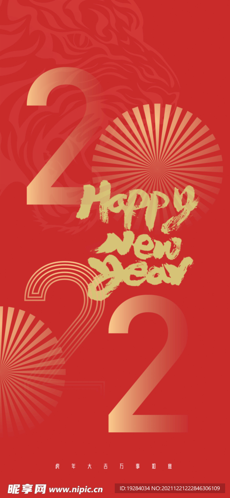 新年