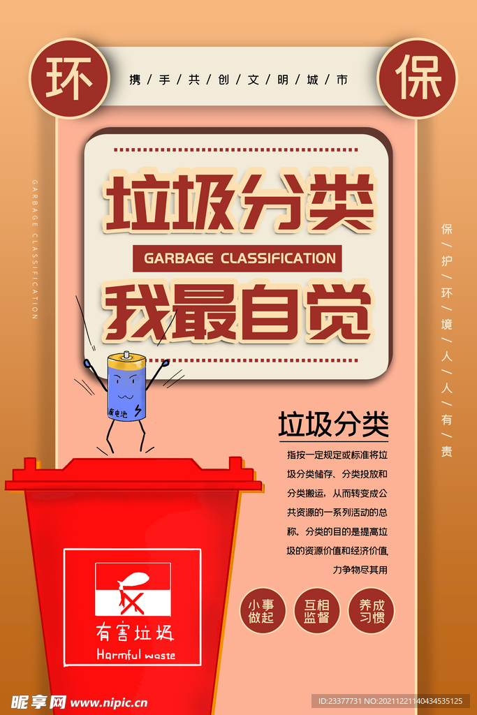我最自觉