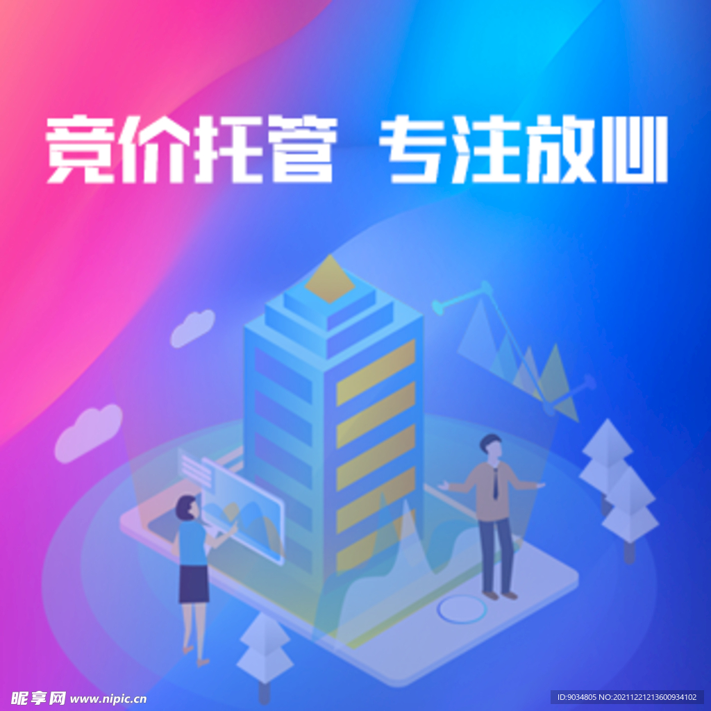 互联网背景