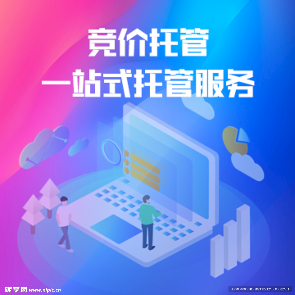 互联网背景