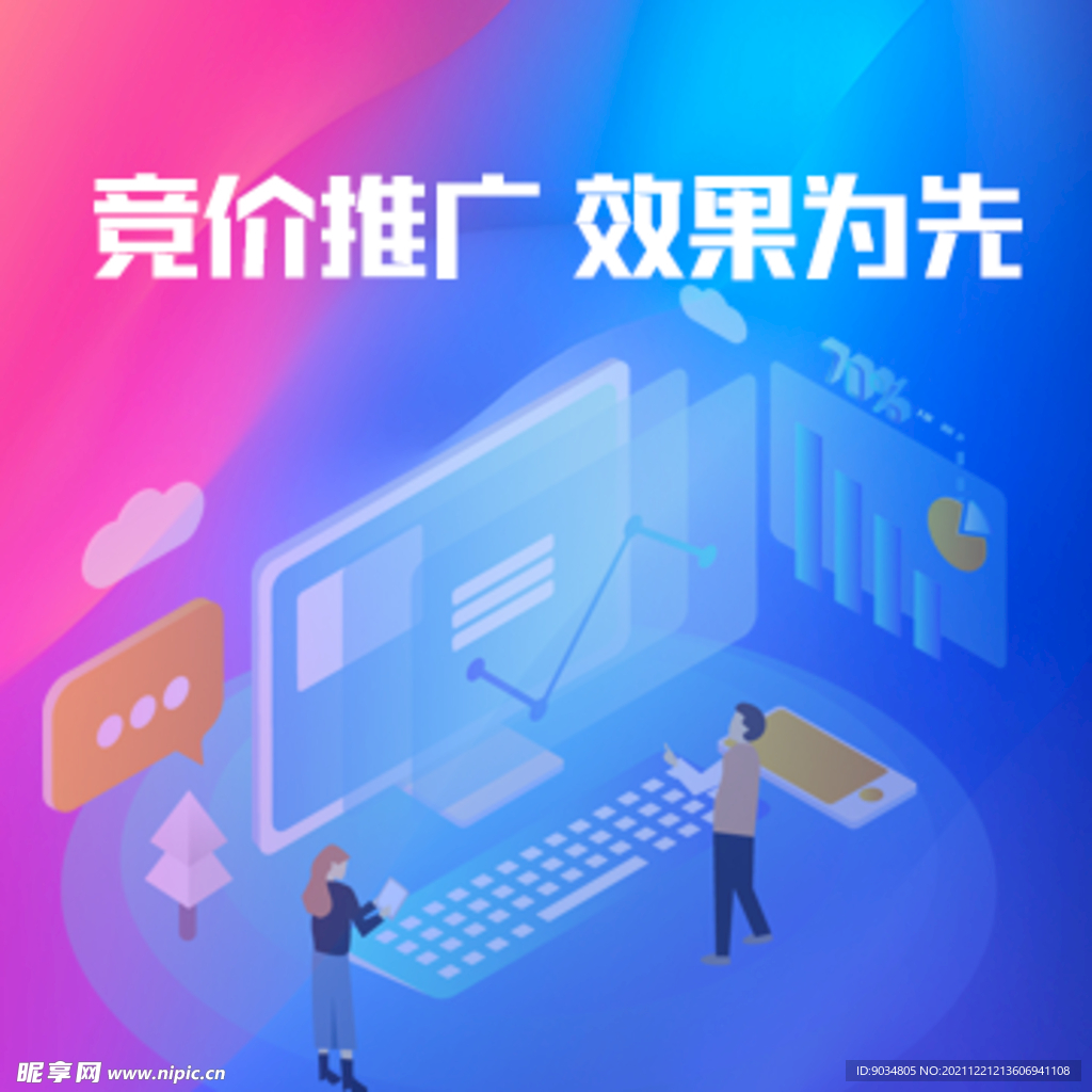 互联网背景