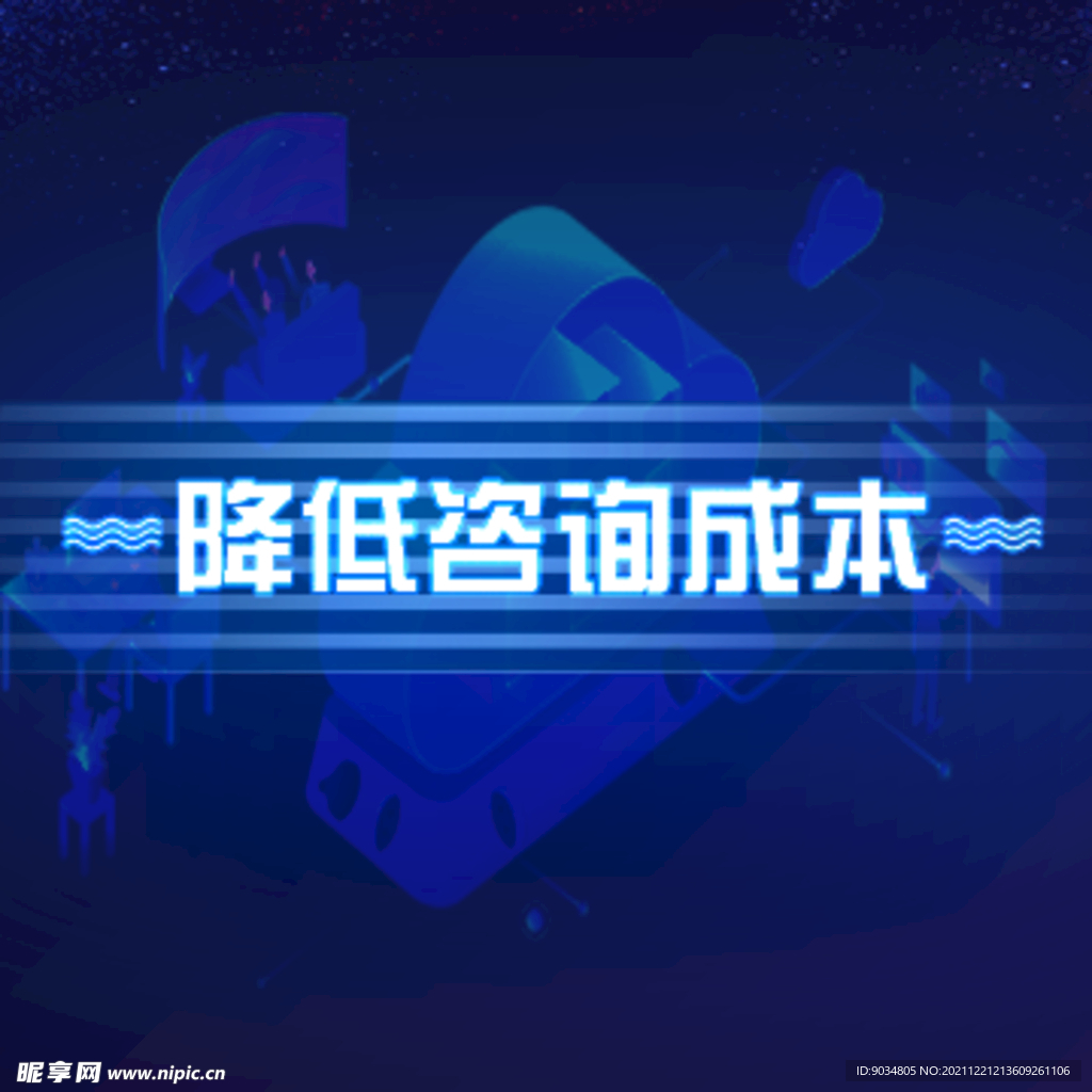 互联网背景
