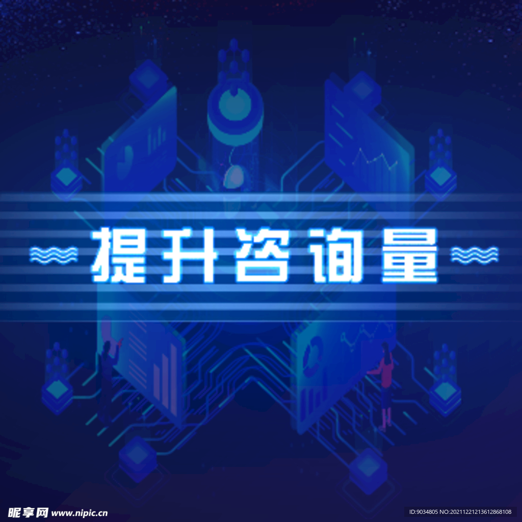 互联网背景